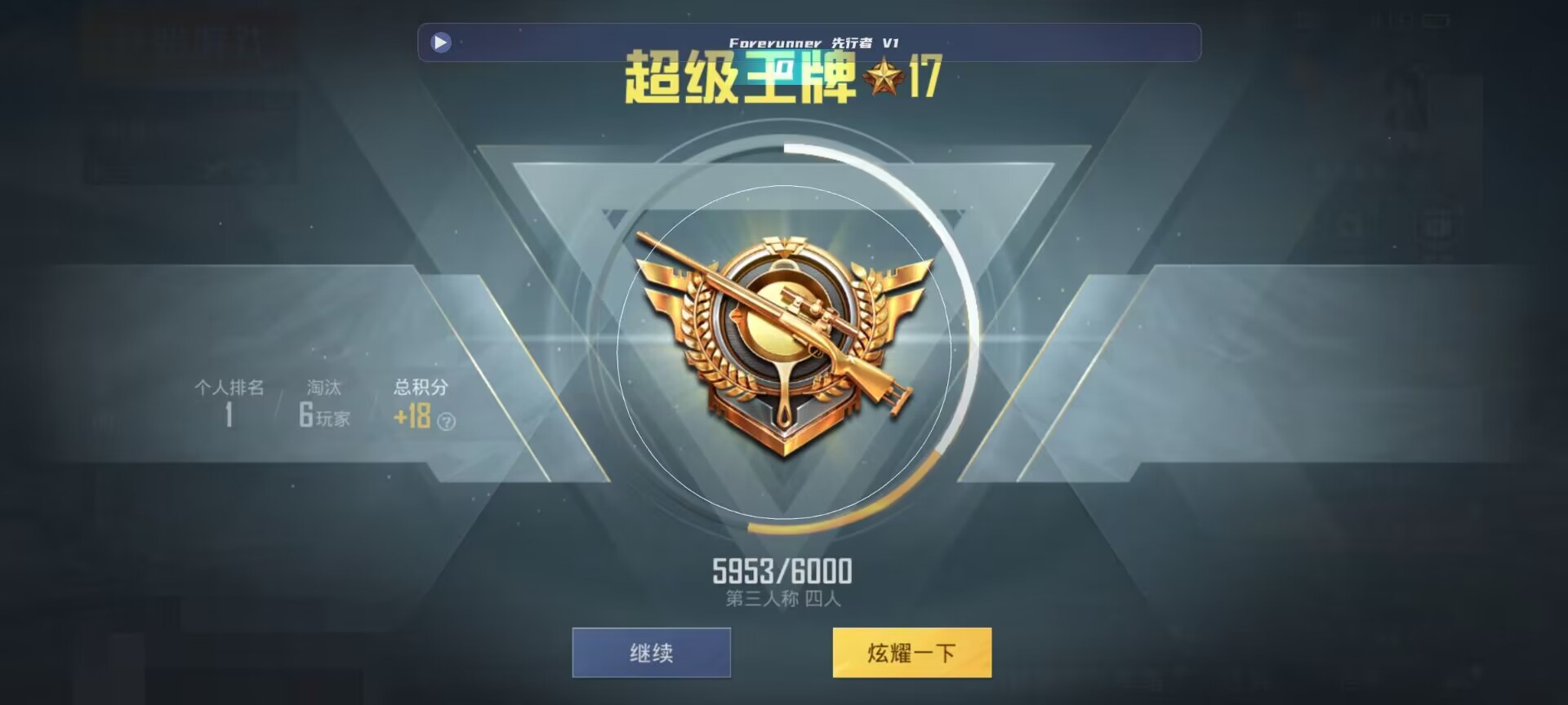 和平精英鸡腿辅助自瞄 - ��ƽ��Ӣ�����õ������辅助预览图